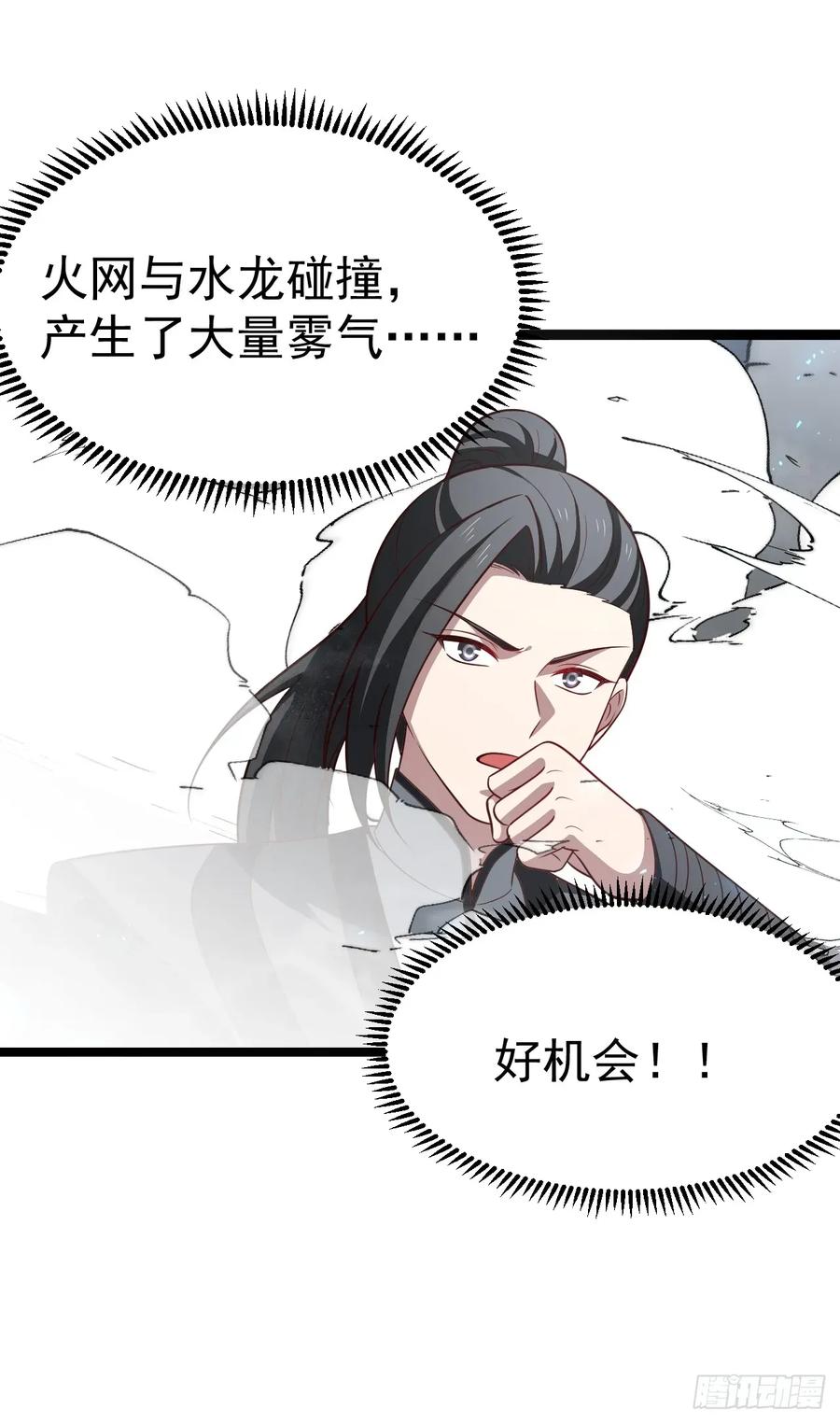 正义的我被系统逼成大反派 第110话 吸源葫芦 第39页