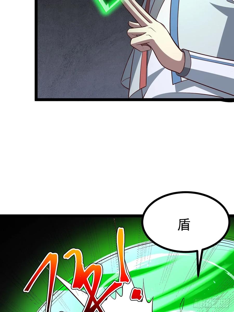 正义的我被系统逼成大反派 第110话 吸源葫芦 第5页