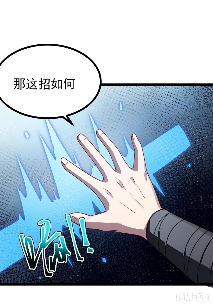 正义的我被系统逼成大反派 第110话 吸源葫芦 第50页