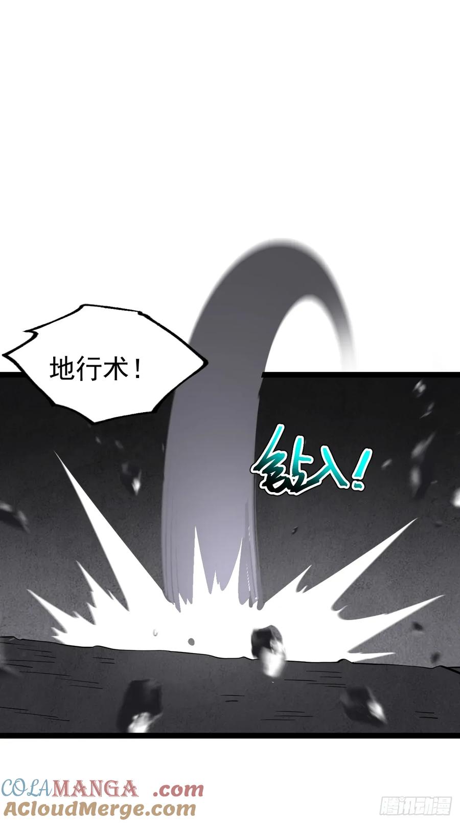 正义的我被系统逼成大反派 第110话 吸源葫芦 第40页