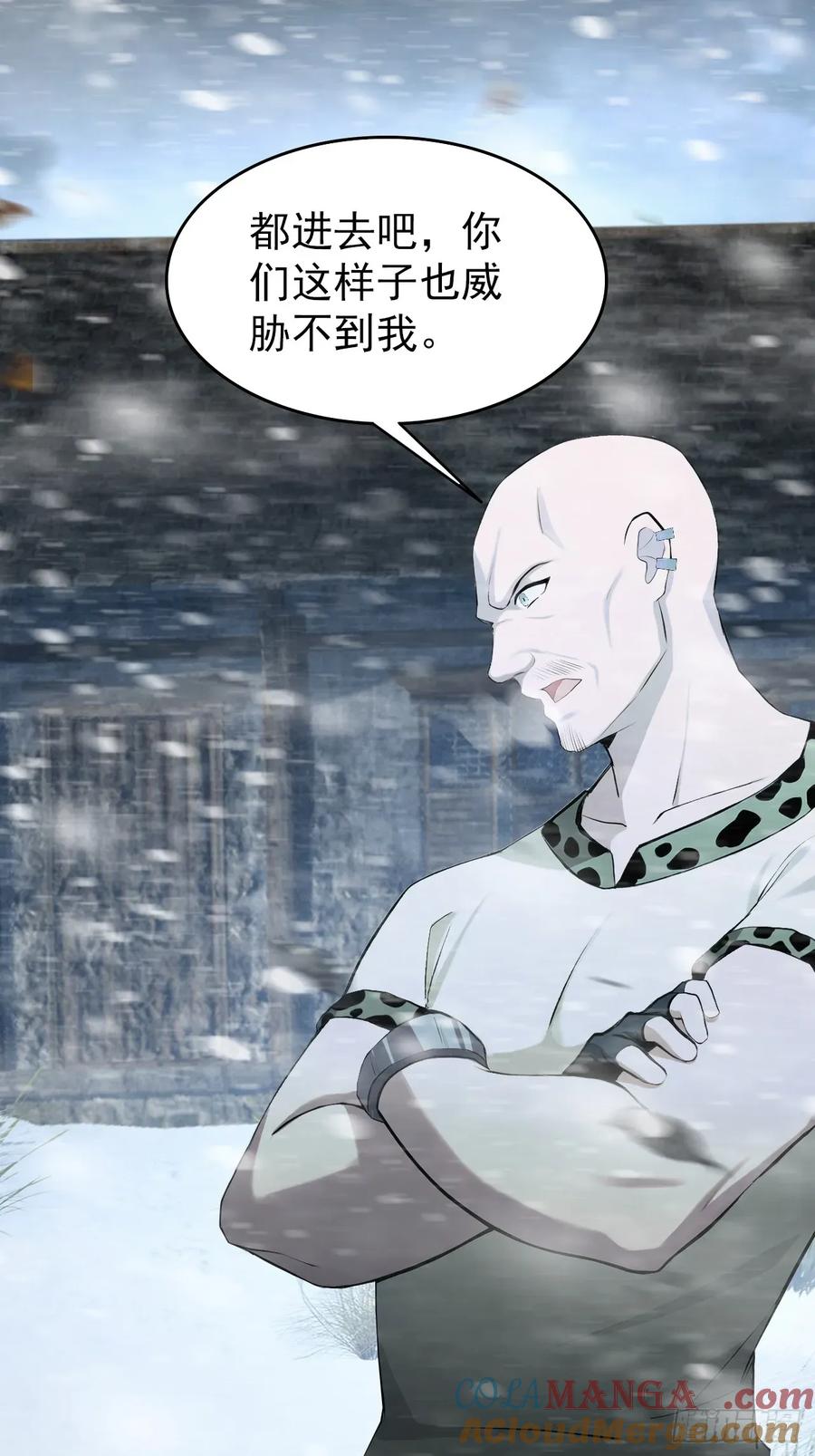 《诡异游戏：我靠亿万功德氪通关》第113话 谢谢你的情报 第25页