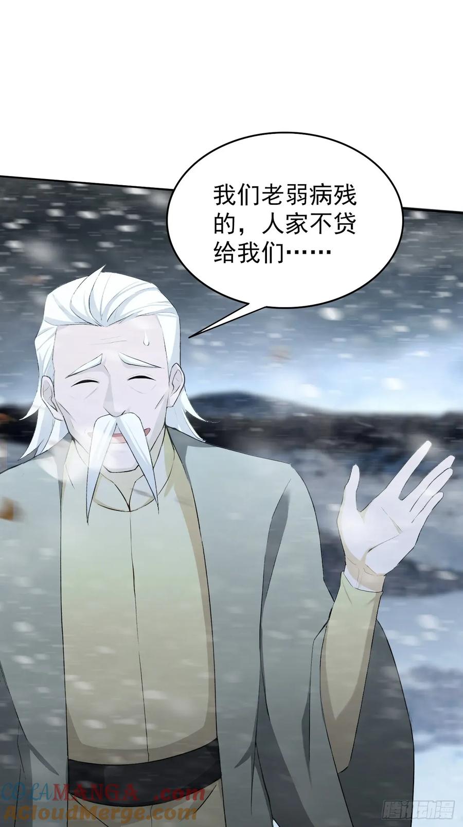 《诡异游戏：我靠亿万功德氪通关》第113话 谢谢你的情报 第16页