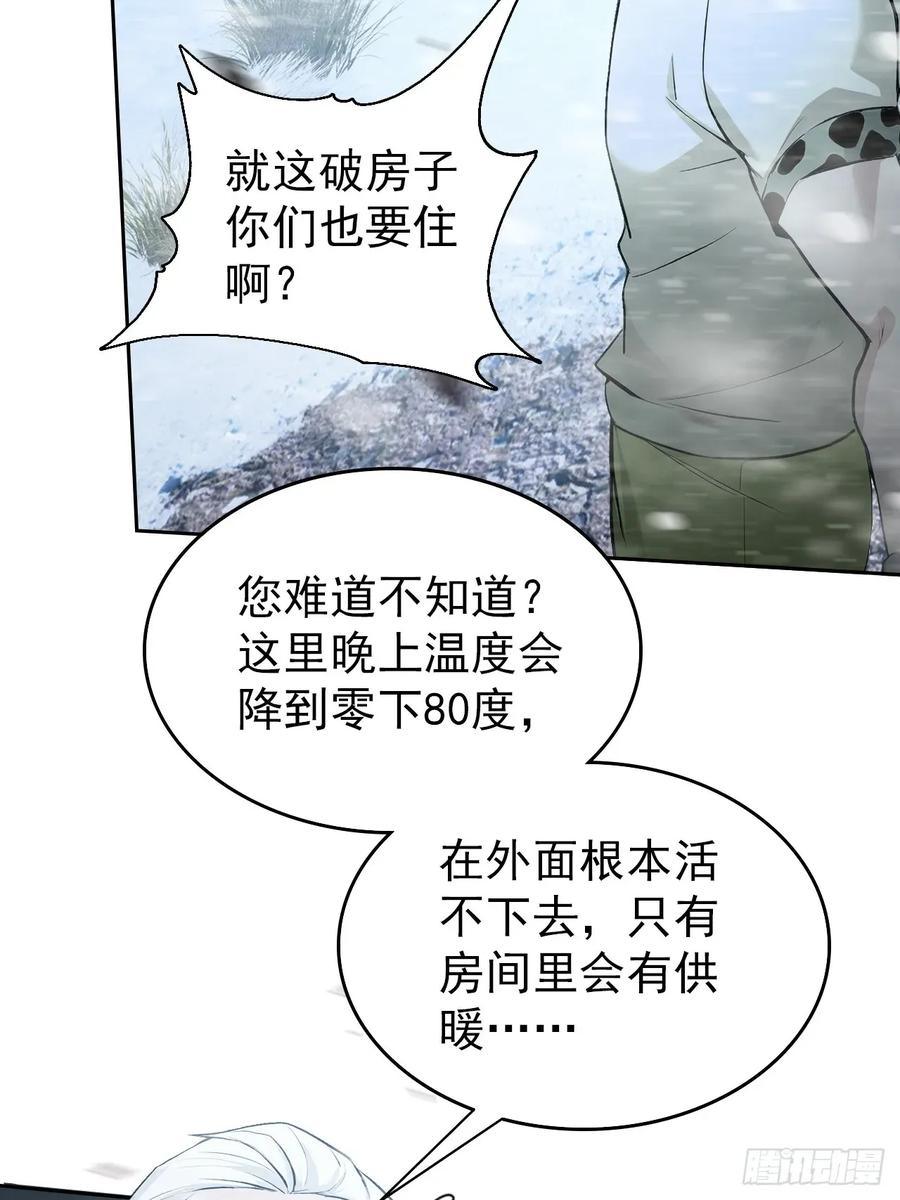 《诡异游戏：我靠亿万功德氪通关》第113话 谢谢你的情报 第12页
