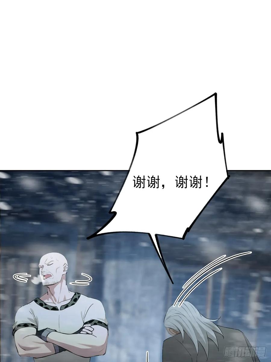 《诡异游戏：我靠亿万功德氪通关》第113话 谢谢你的情报 第27页