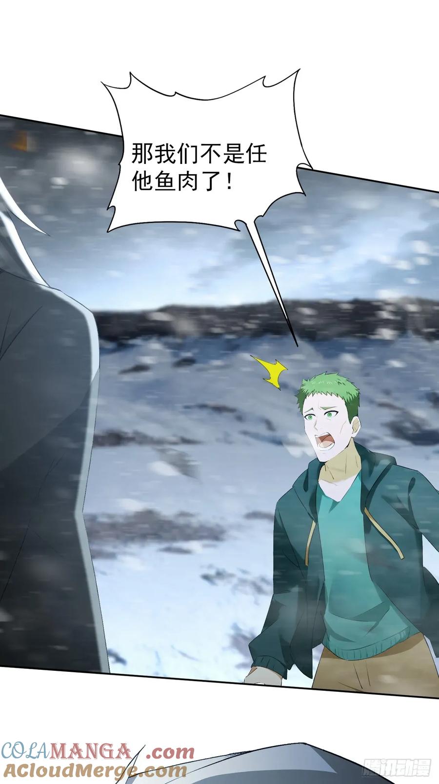 《诡异游戏：我靠亿万功德氪通关》第113话 谢谢你的情报 第22页