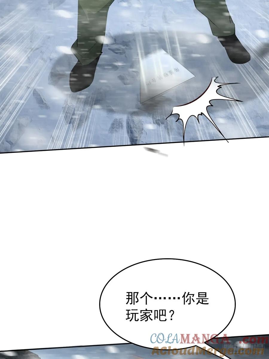 《诡异游戏：我靠亿万功德氪通关》第113话 谢谢你的情报 第7页
