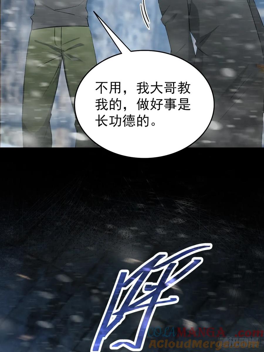 《诡异游戏：我靠亿万功德氪通关》第113话 谢谢你的情报 第28页