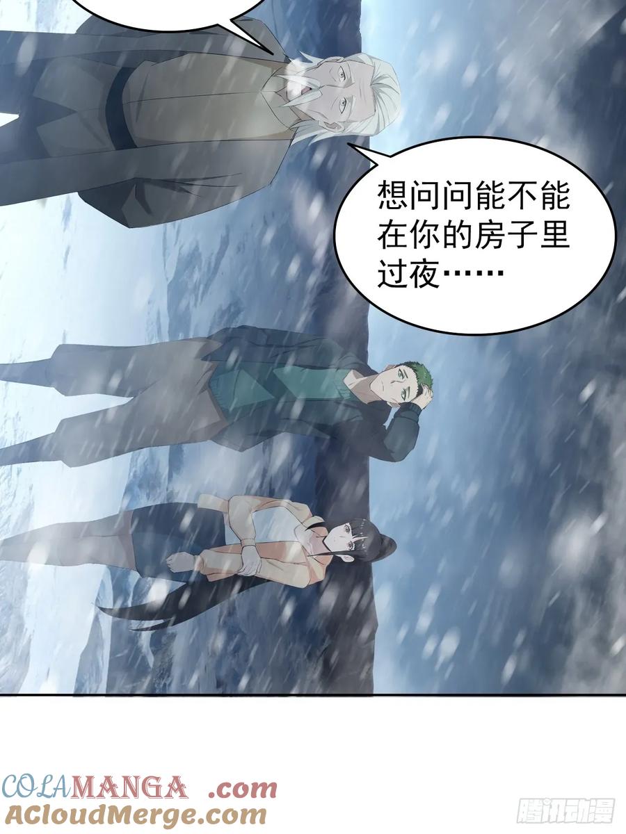《诡异游戏：我靠亿万功德氪通关》第113话 谢谢你的情报 第10页