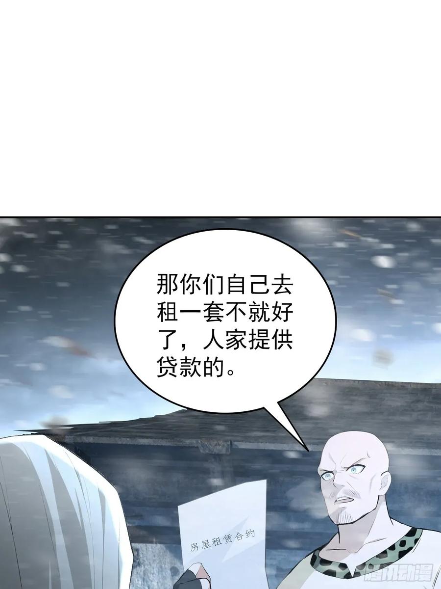 《诡异游戏：我靠亿万功德氪通关》第113话 谢谢你的情报 第14页