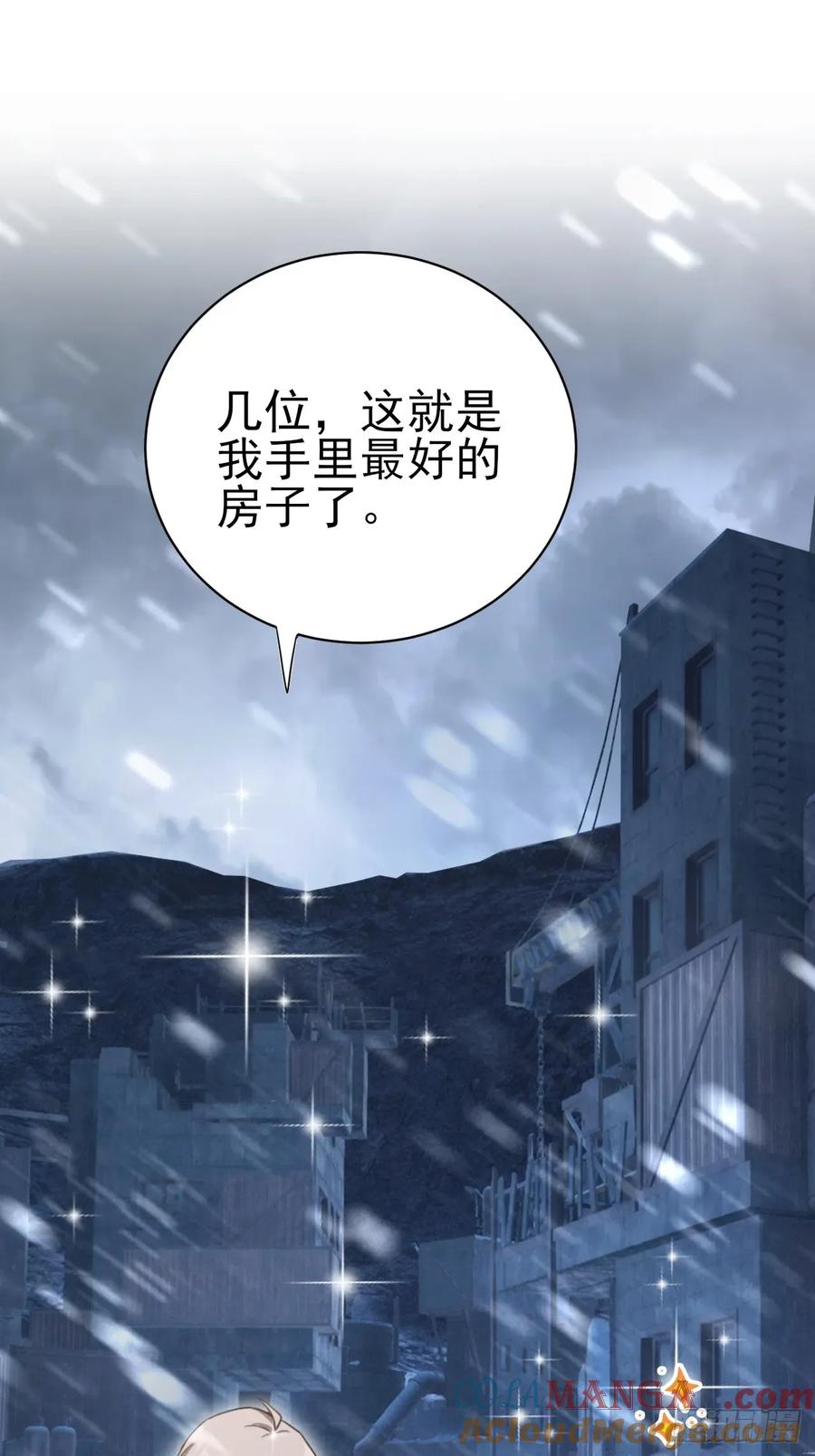 《诡异游戏：我靠亿万功德氪通关》第113话 谢谢你的情报 第37页