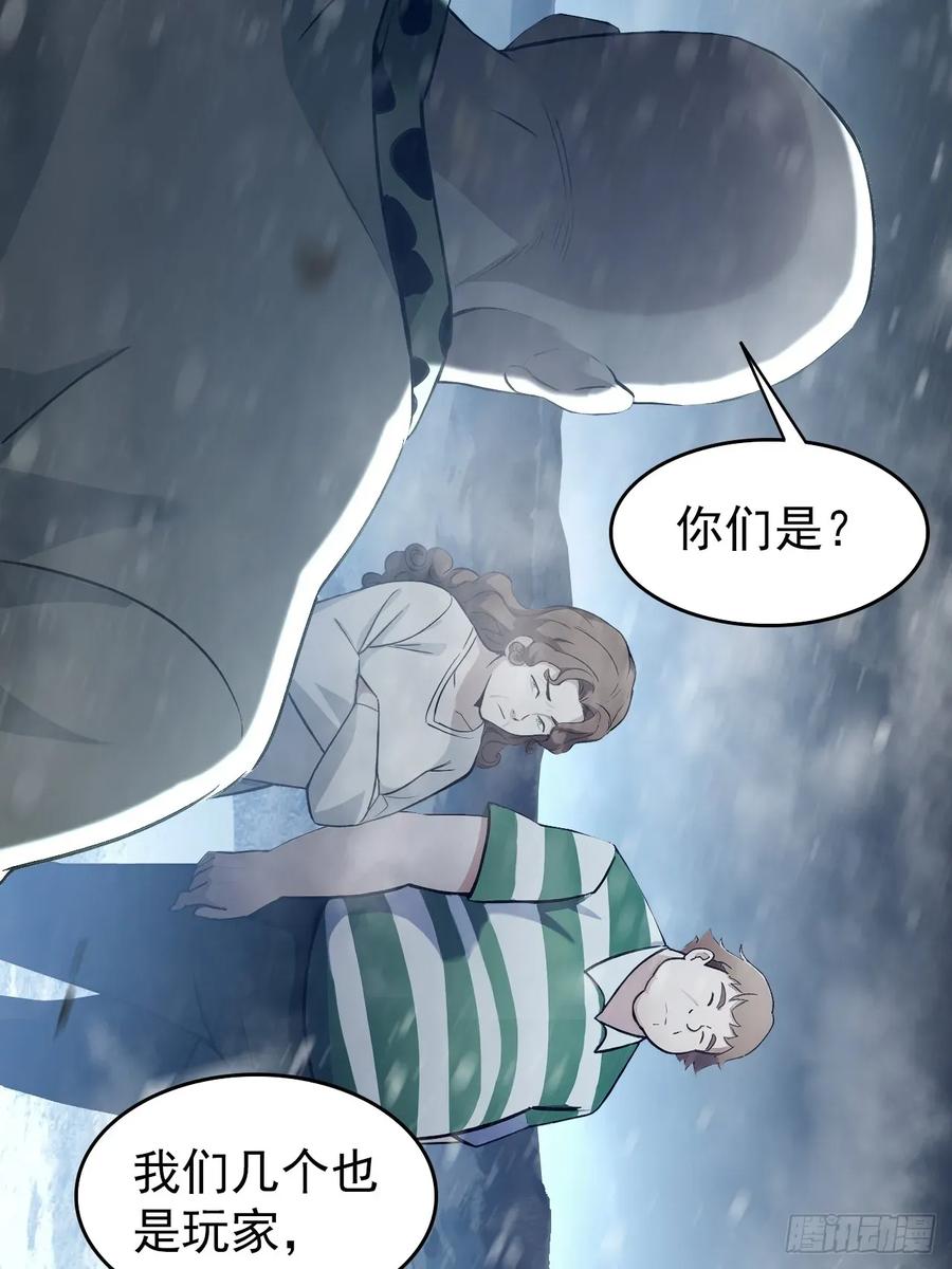 《诡异游戏：我靠亿万功德氪通关》第113话 谢谢你的情报 第9页