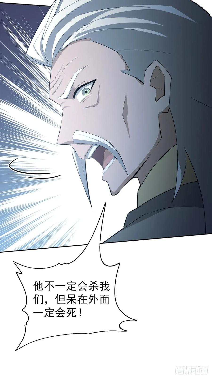 《诡异游戏：我靠亿万功德氪通关》第113话 谢谢你的情报 第23页