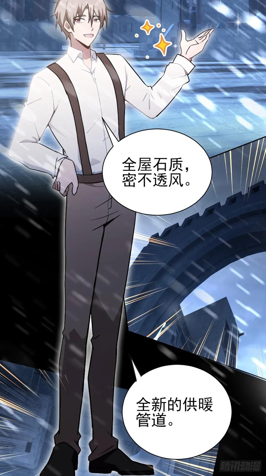 《诡异游戏：我靠亿万功德氪通关》第113话 谢谢你的情报 第38页
