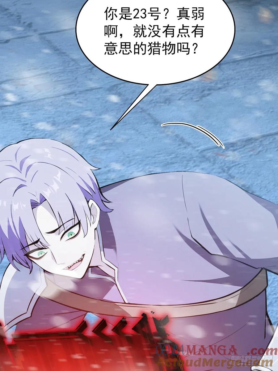 《诡异游戏：我靠亿万功德氪通关》第113话 谢谢你的情报 第34页