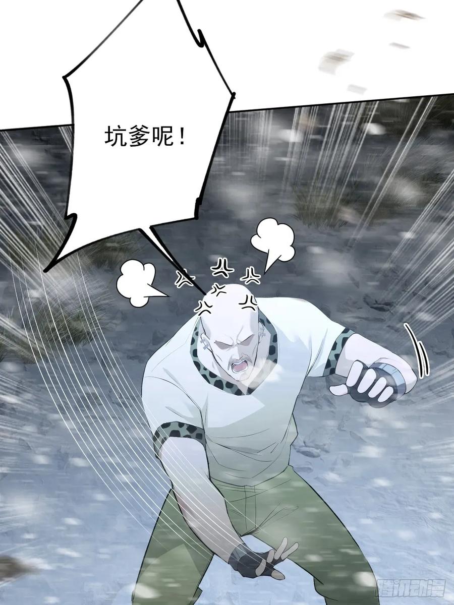 《诡异游戏：我靠亿万功德氪通关》第113话 谢谢你的情报 第6页