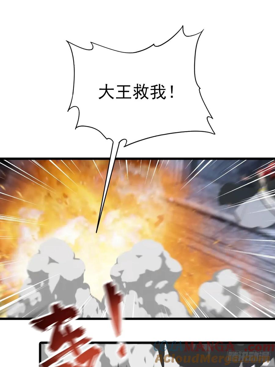 修仙归来在校园 第二季 - 第159话 首领竟是叛徒？！ - 第43张图