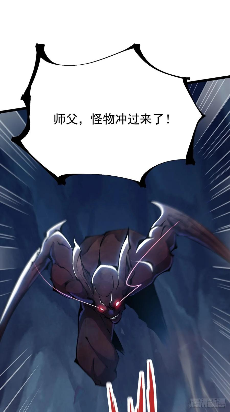 《我真不想学禁咒》第115话 第33页