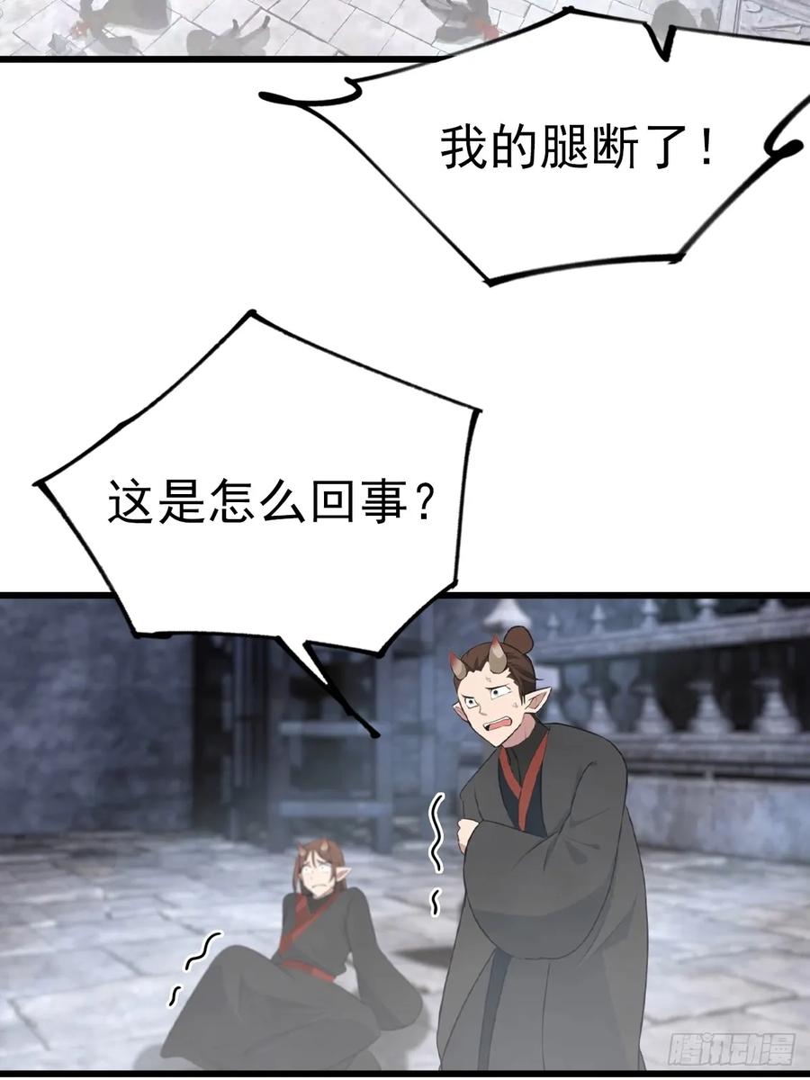 修仙归来在校园 第二季 - 第159话 首领竟是叛徒？！ - 第45张图