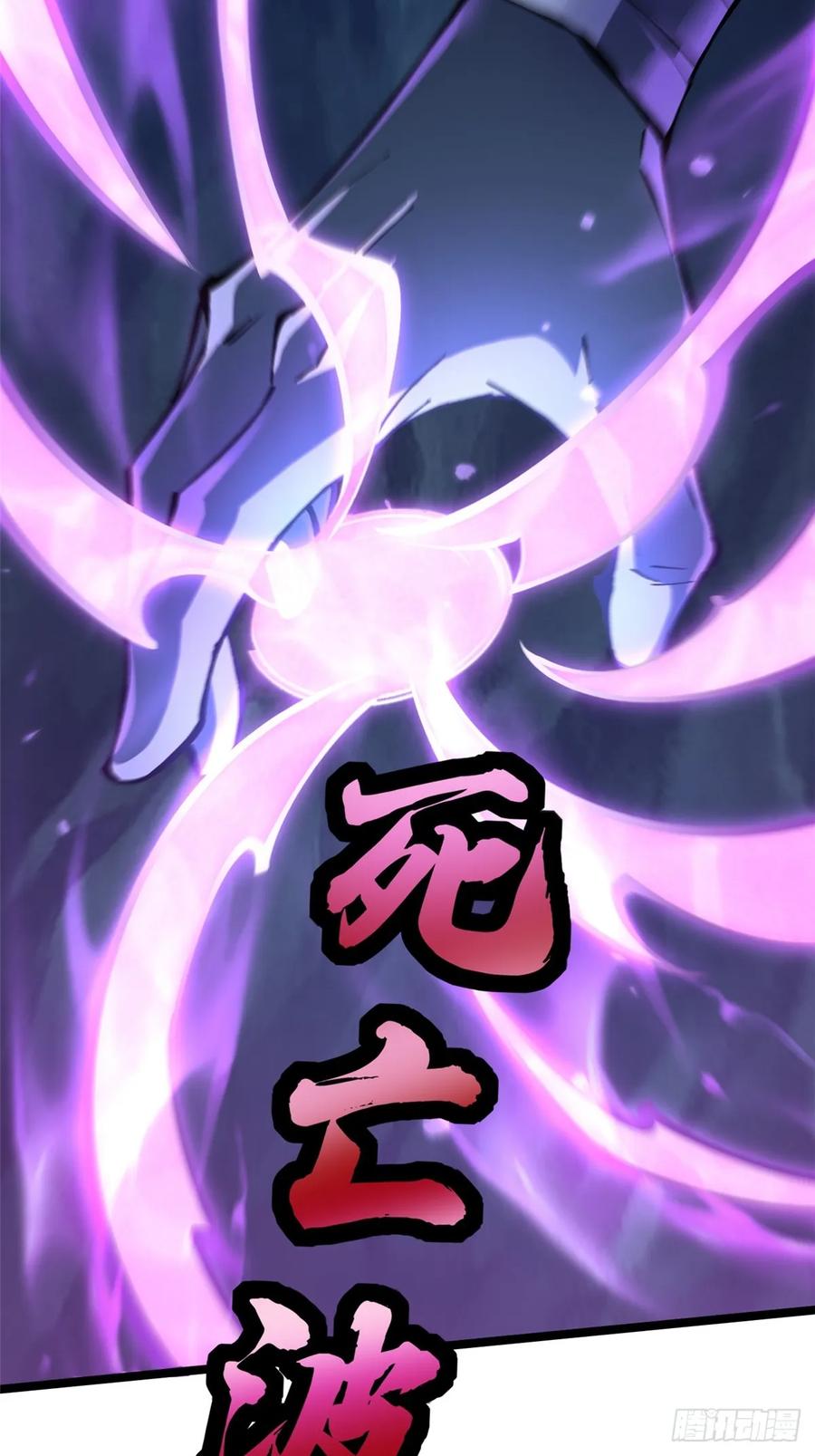 《我真不想学禁咒》第115话 第36页