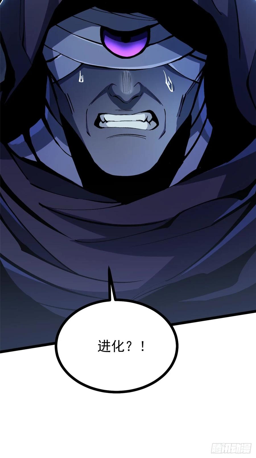《我真不想学禁咒》第115话 第32页