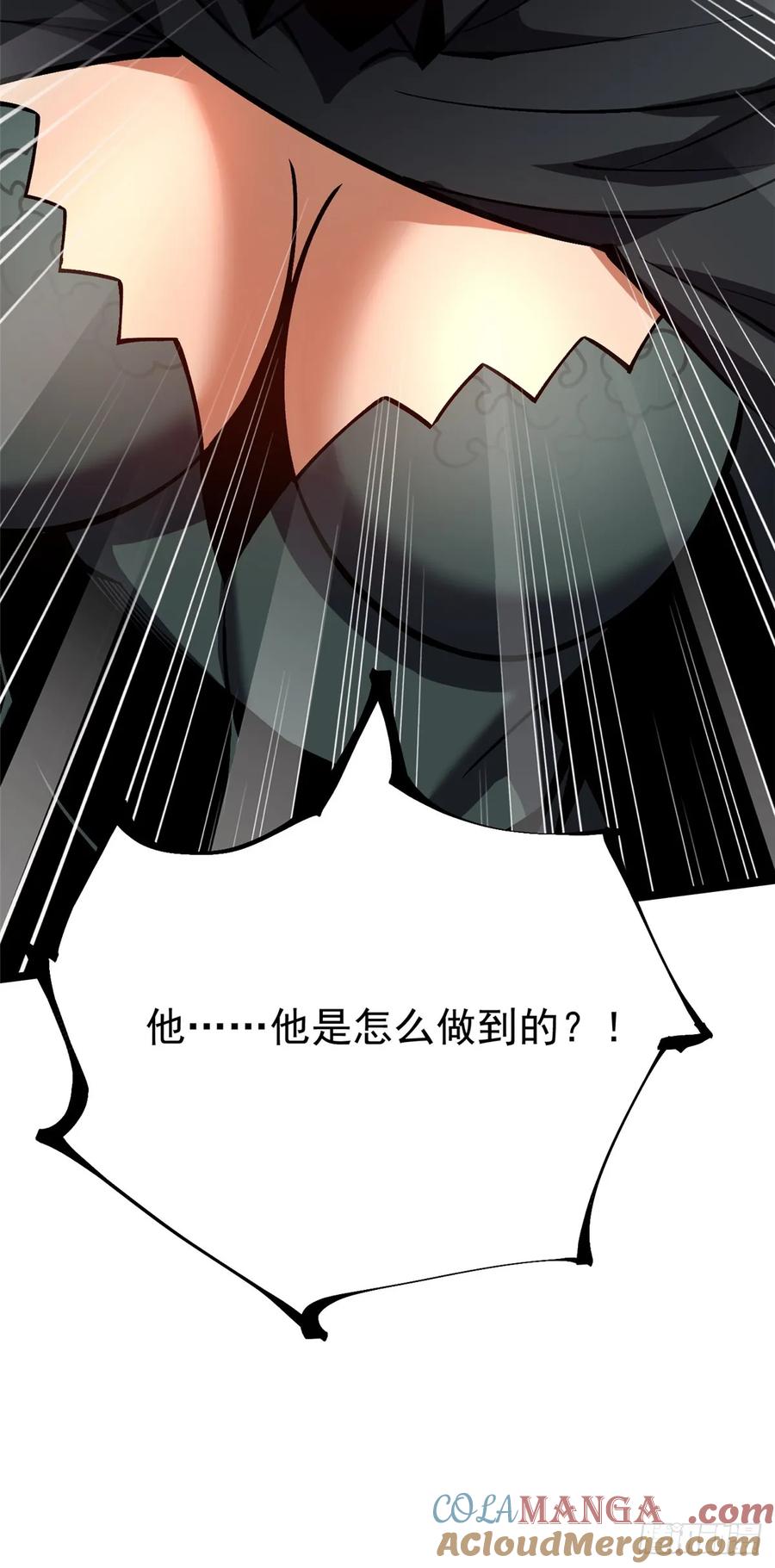 《我真不想学禁咒》第116话 第67页