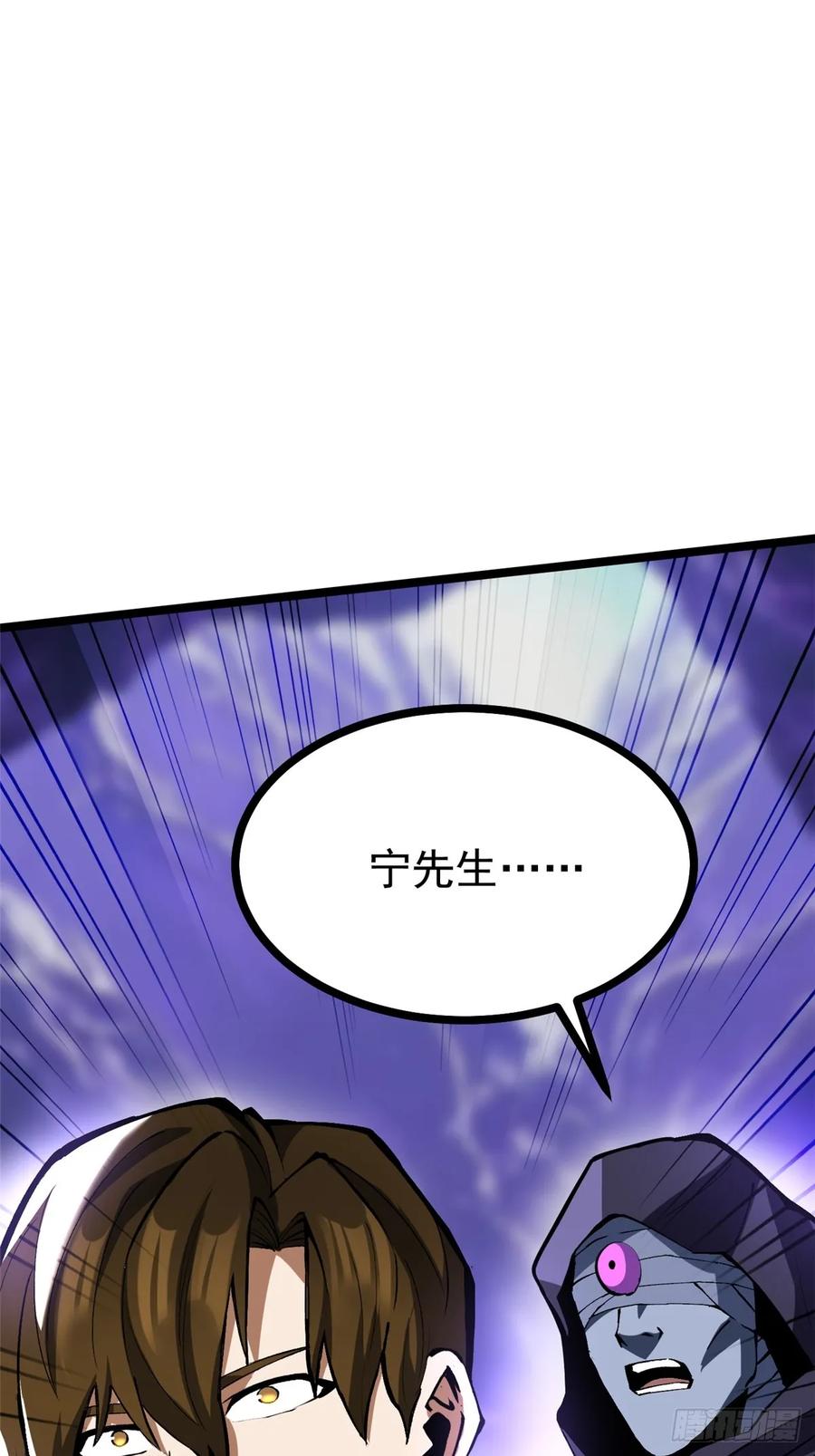 《我真不想学禁咒》第116话 第59页
