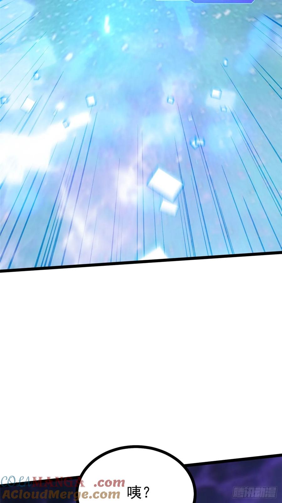 《我真不想学禁咒》第116话 第64页