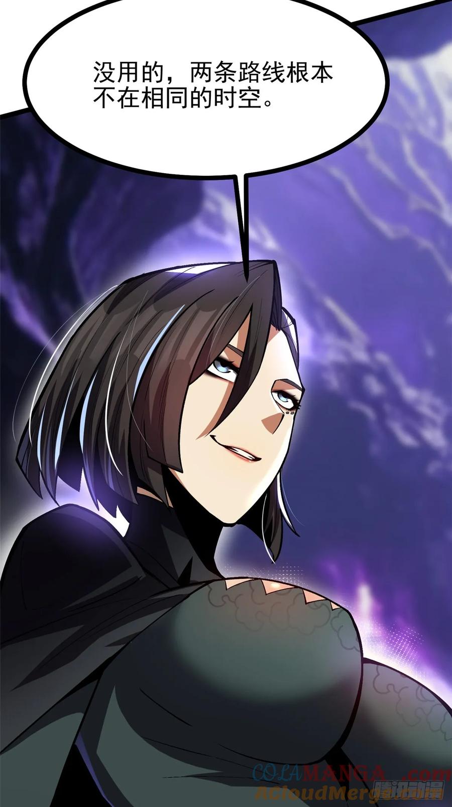 《我真不想学禁咒》第116话 第61页