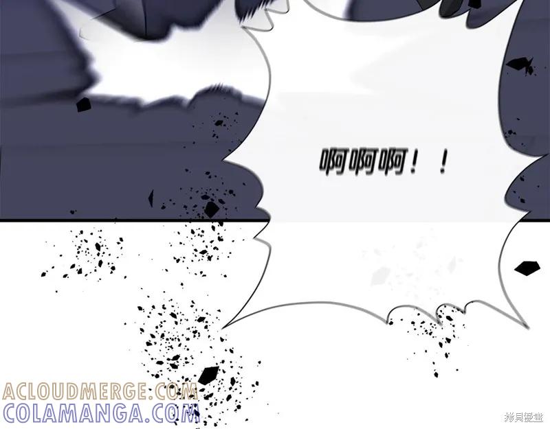 我不再是灰姑娘 第118话 第69页