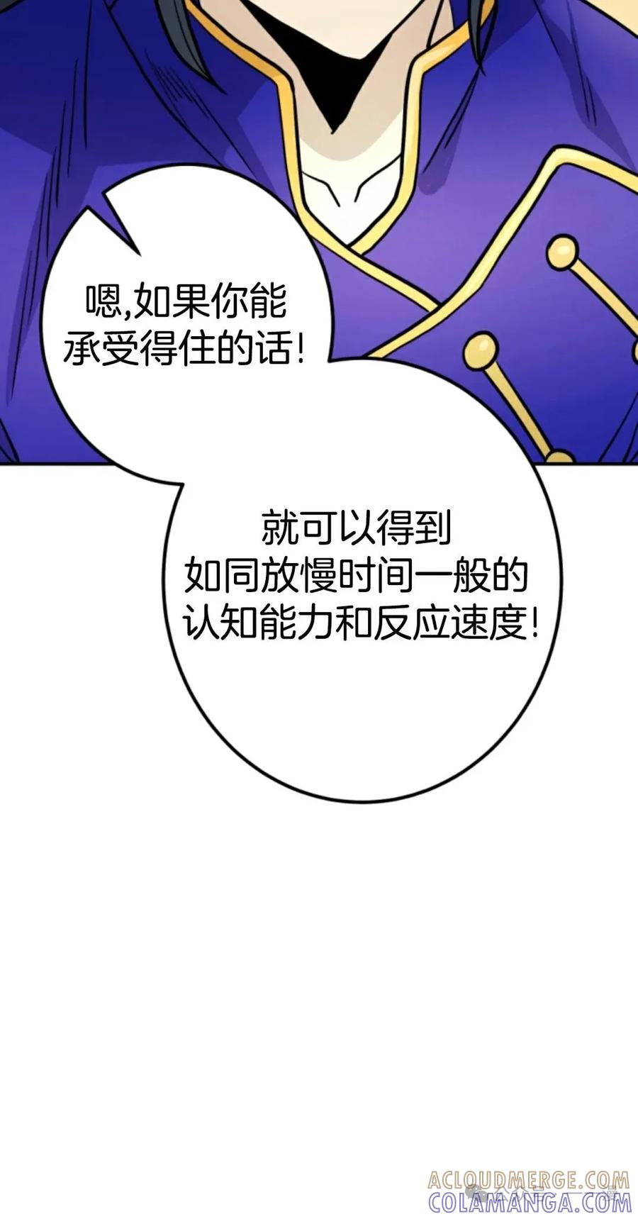《1RM的钢铁骑士》12 第25页