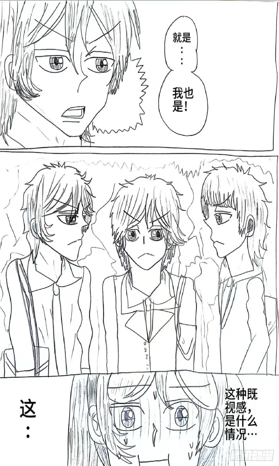 《乙女游戏这也太为难我了》12话 第6页