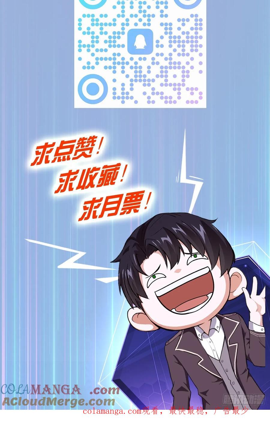 《诡异游戏：我靠亿万功德氪通关》第11话 你们看不见我 第43页