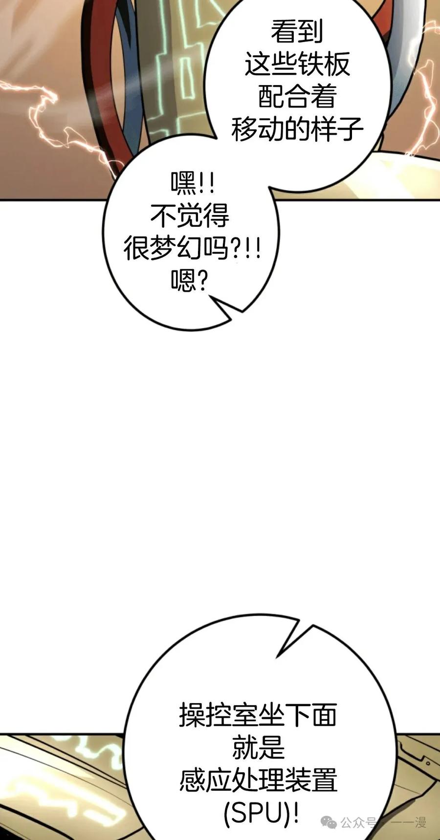 《1RM的钢铁骑士》12 第22页