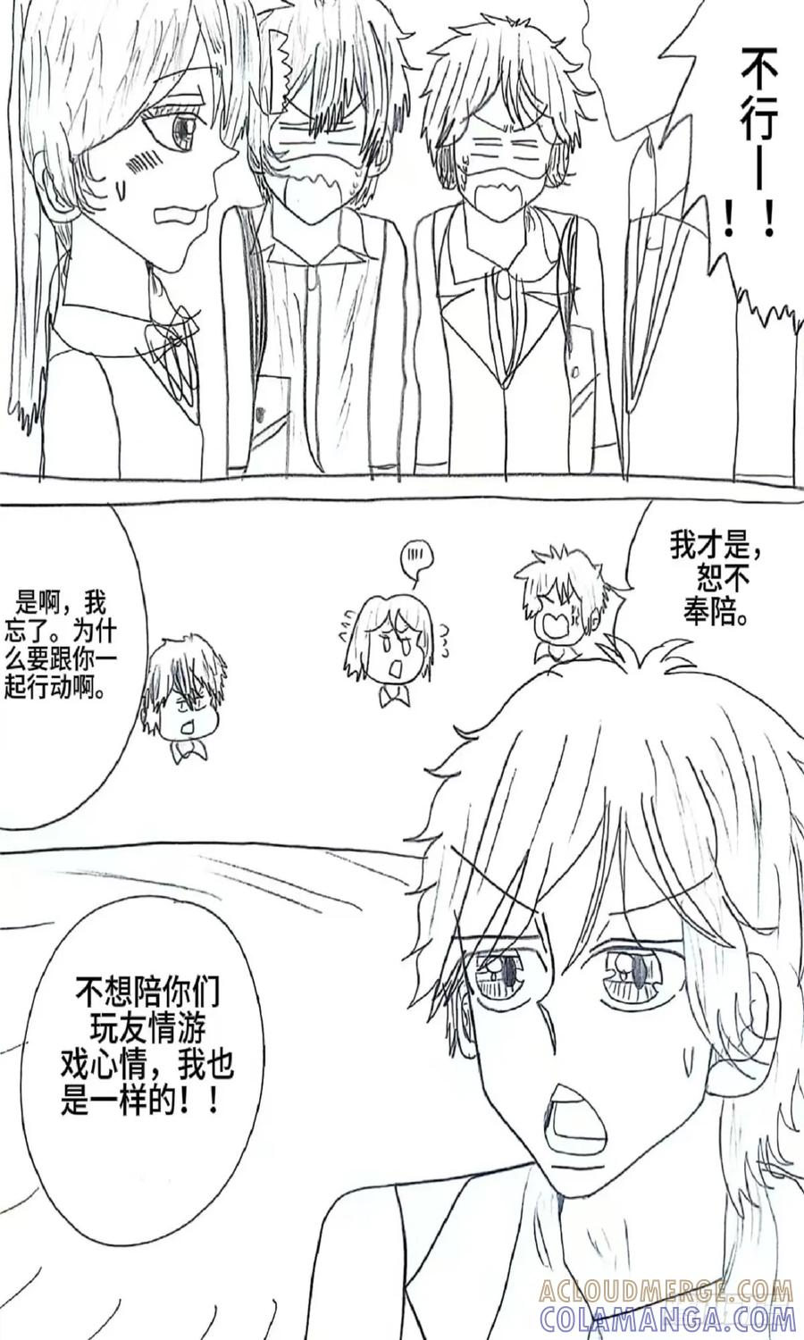 《乙女游戏这也太为难我了》12话 第5页