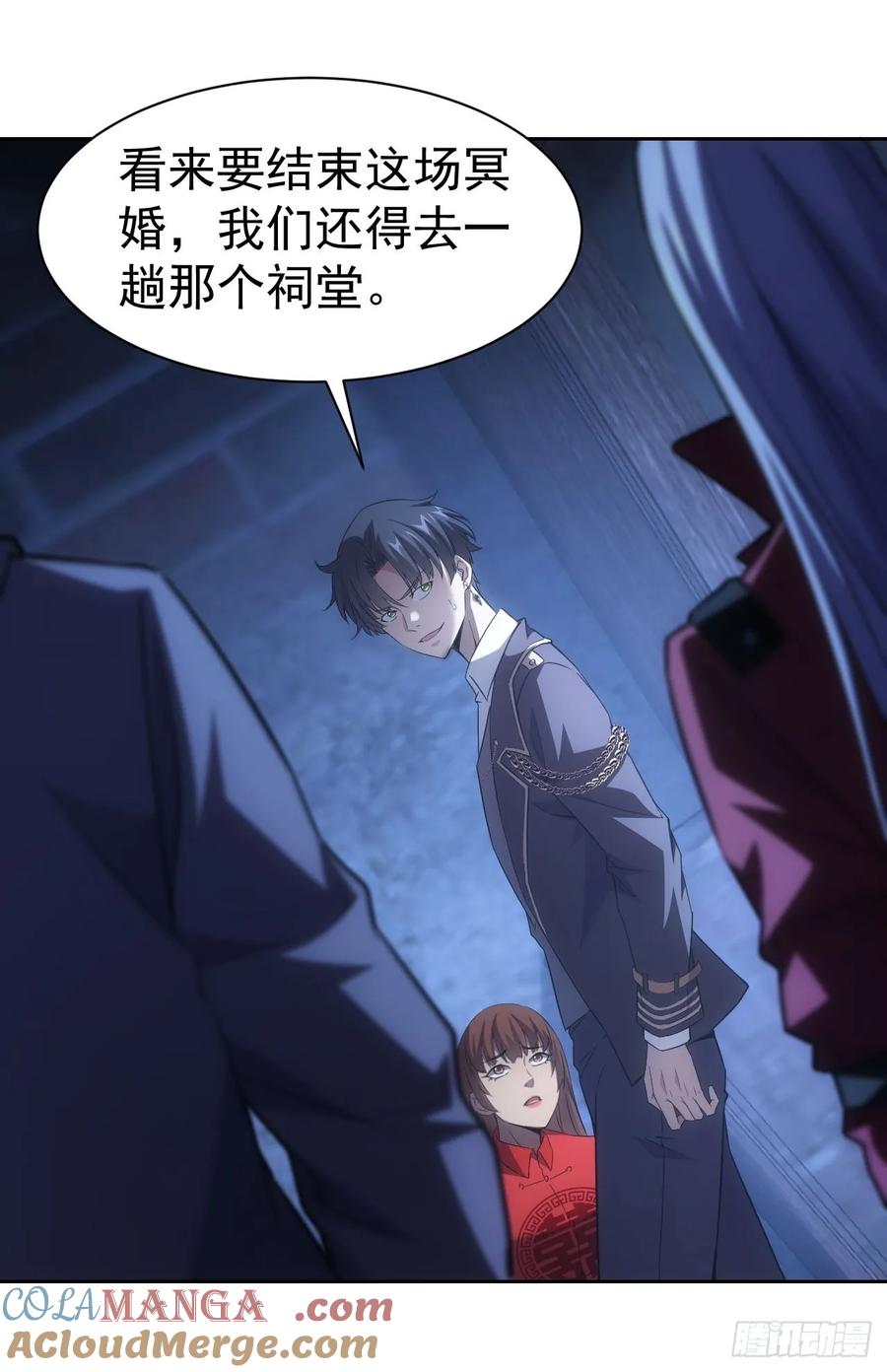 《诡异游戏：我靠亿万功德氪通关》第11话 你们看不见我 第9页