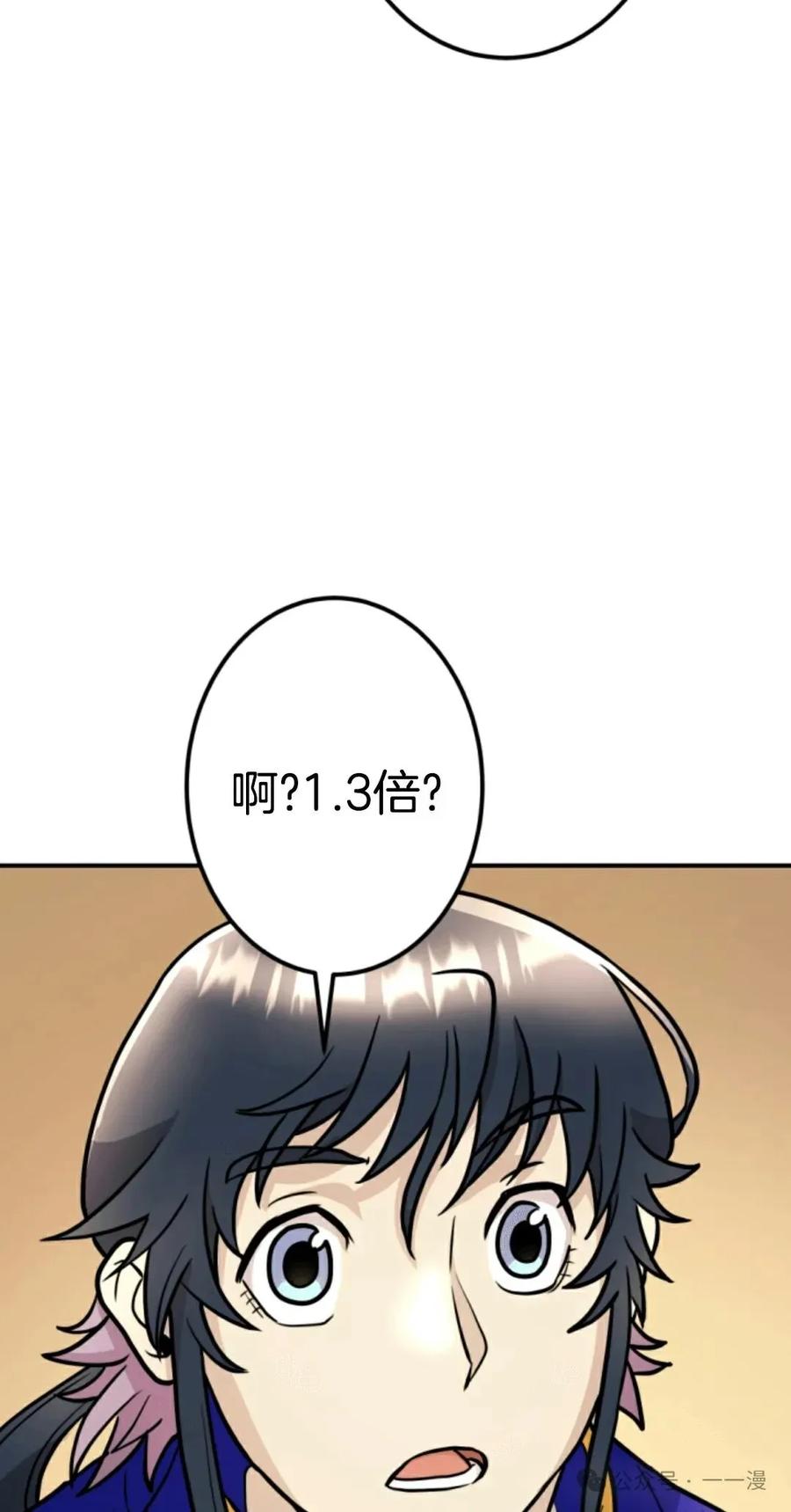 《1RM的钢铁骑士》12 第24页