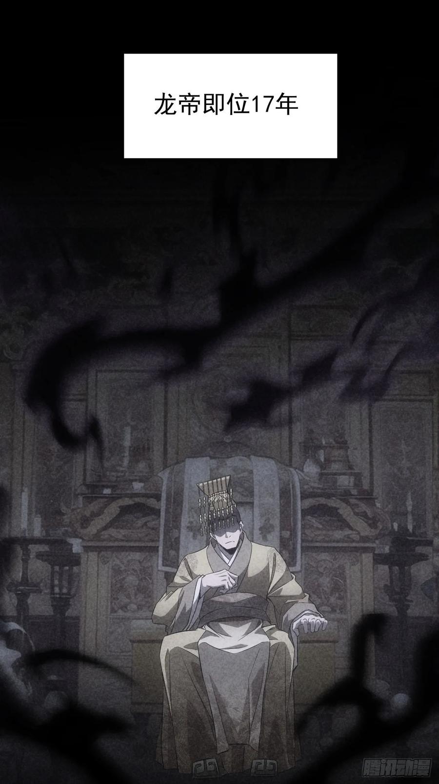 《诡异游戏：我靠亿万功德氪通关》第11话 你们看不见我 第32页