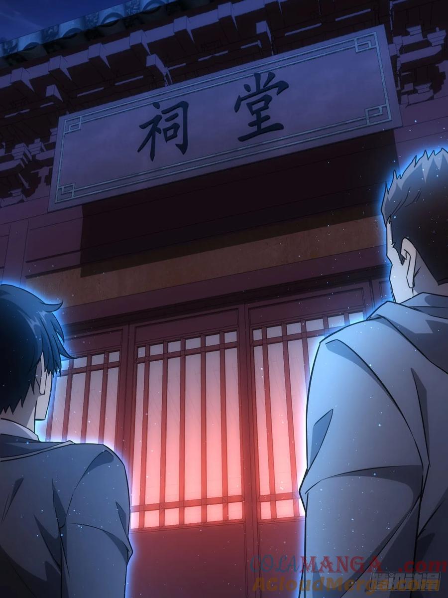 《诡异游戏：我靠亿万功德氪通关》第11话 你们看不见我 第21页