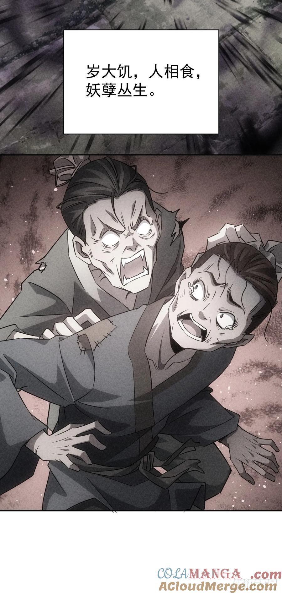《诡异游戏：我靠亿万功德氪通关》第11话 你们看不见我 第35页