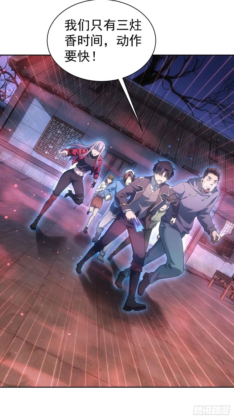 《诡异游戏：我靠亿万功德氪通关》第11话 你们看不见我 第16页