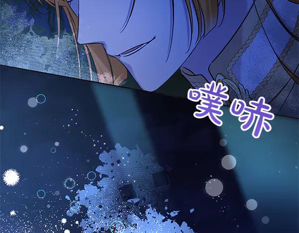 坏蛋们的掌上千金 - 第120话 真正的恶魔 - 第166张图