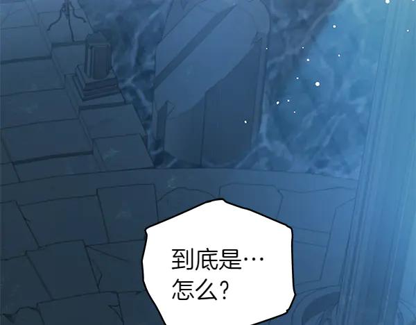 坏蛋们的掌上千金 - 第121话 单枪匹马 - 第82张图