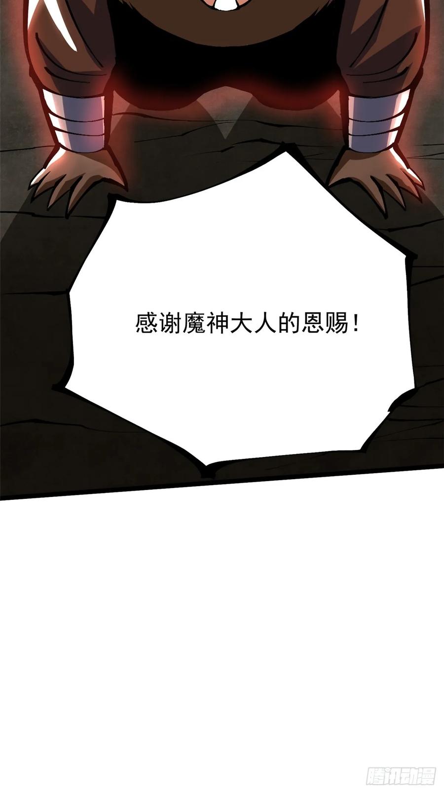 《我真不想学禁咒》第125话 第56页