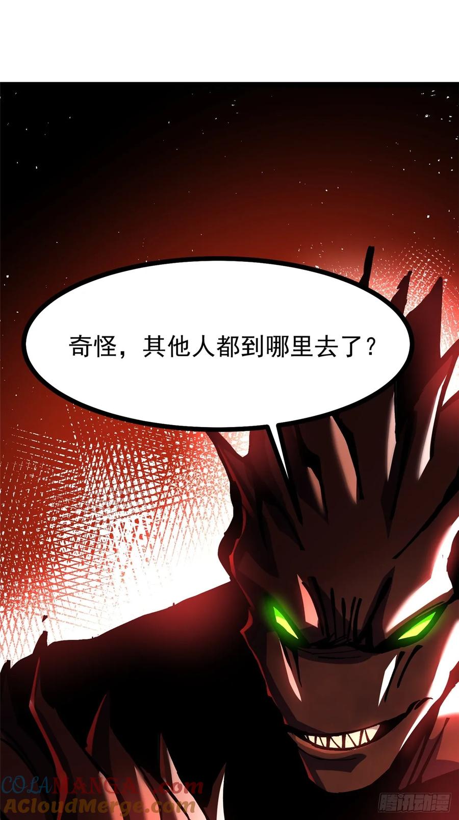 《我真不想学禁咒》第125话 第64页