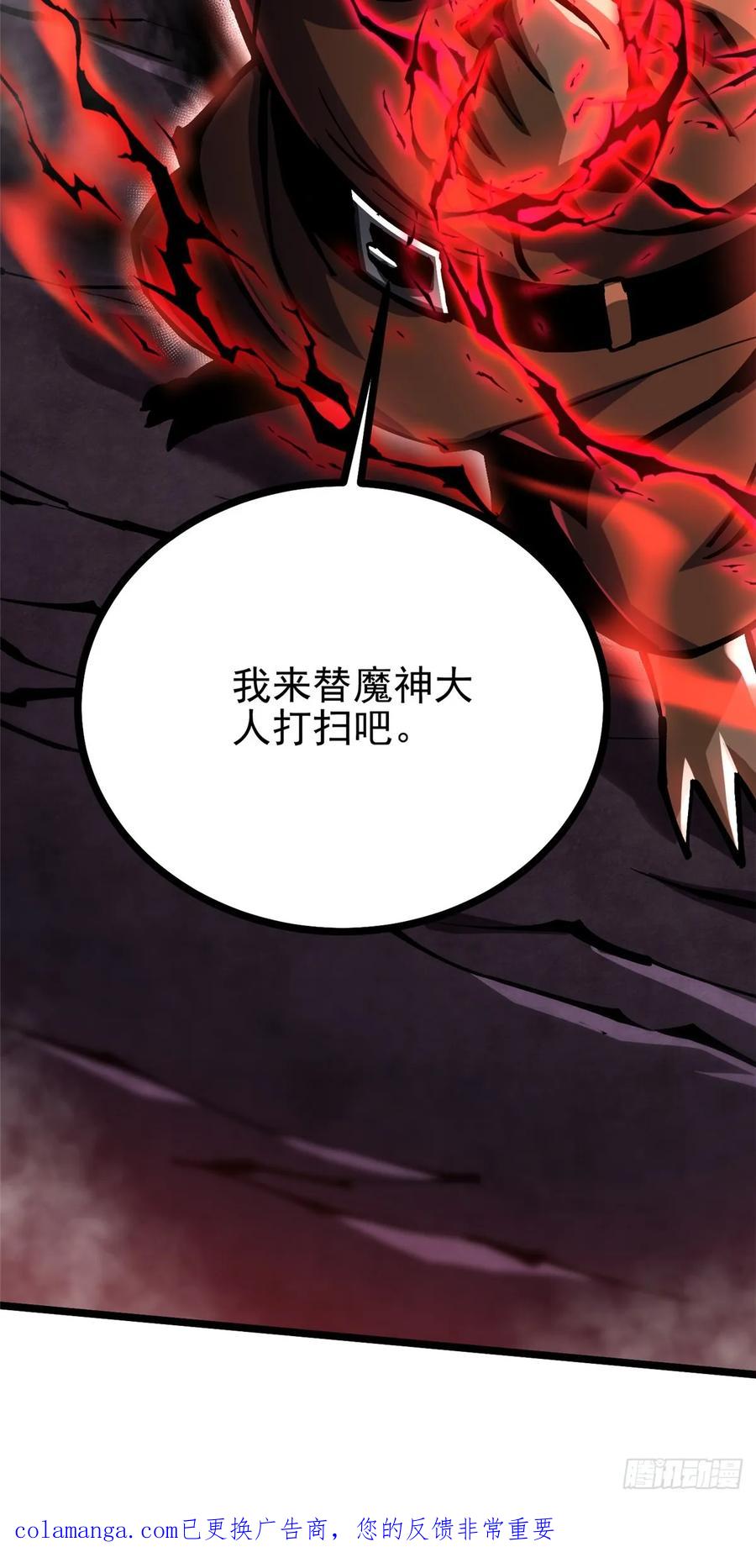 《我真不想学禁咒》第125话 第77页
