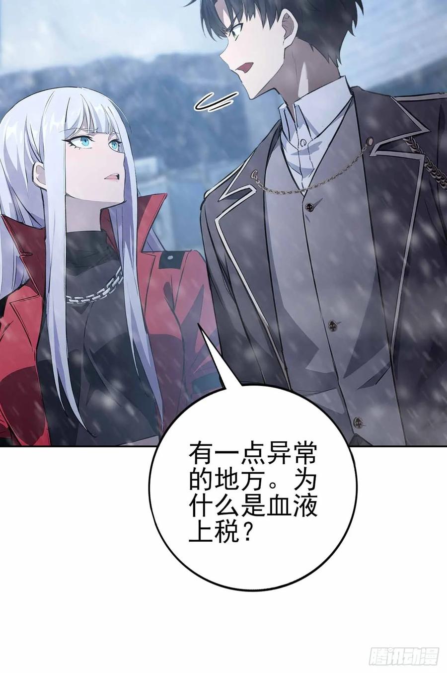 《诡异游戏：我靠亿万功德氪通关》第126话 统一战线 第5页