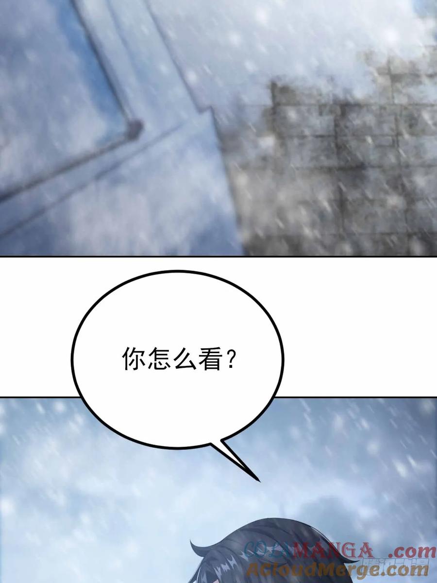 《诡异游戏：我靠亿万功德氪通关》第126话 统一战线 第4页