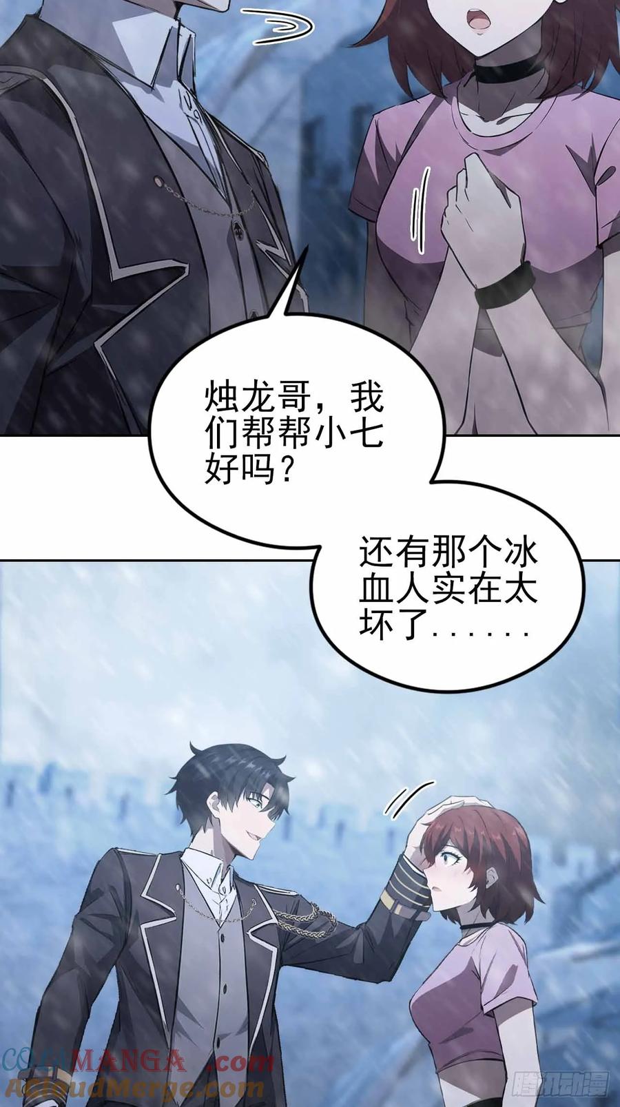 《诡异游戏：我靠亿万功德氪通关》第126话 统一战线 第10页
