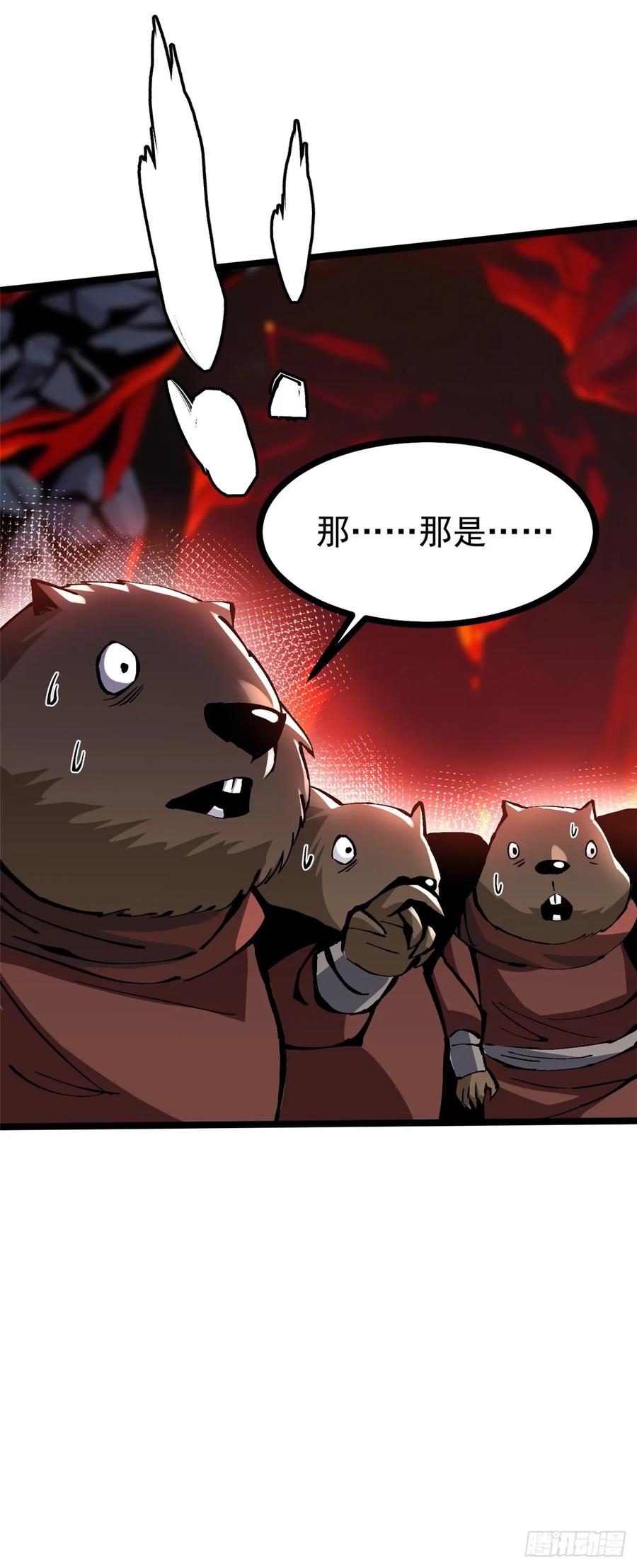 《我真不想学禁咒》第125话 第63页