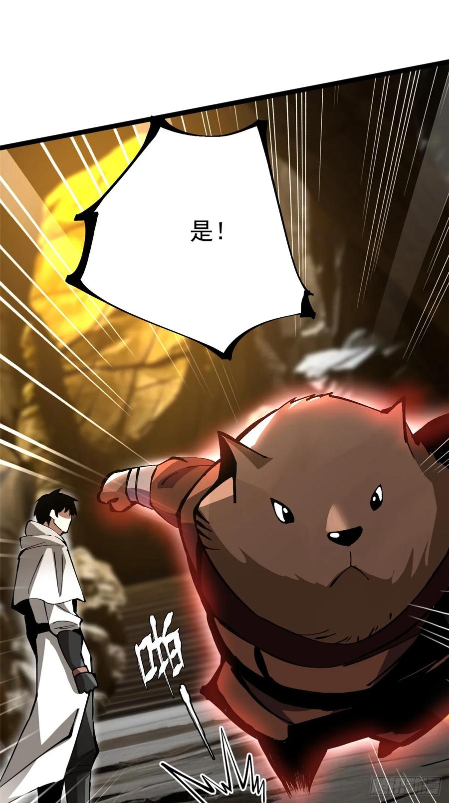 《我真不想学禁咒》第125话 第59页